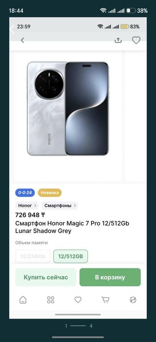 СРОЧНО Honor magic 7pro 512gb без торга