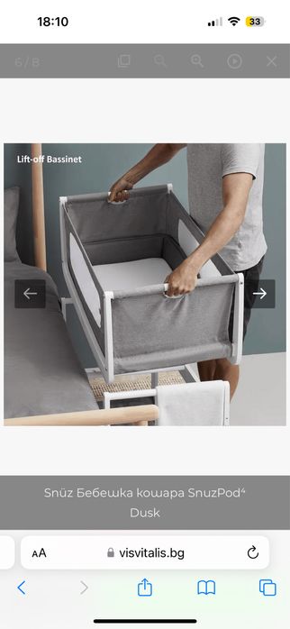 Бебешка кошара SnuzPod⁴ next to me