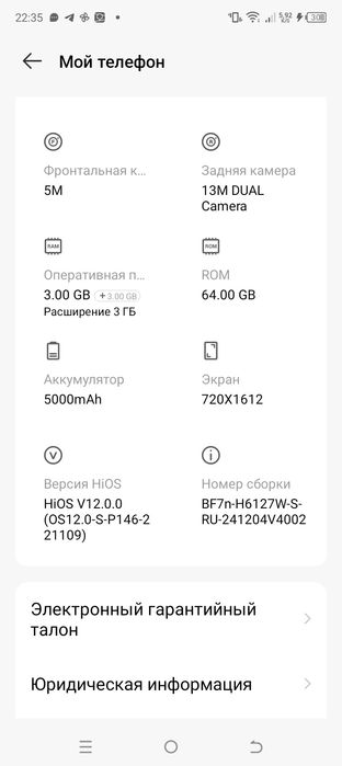 Телефон Tehno Spark go 2023