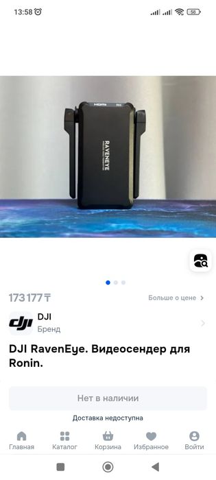 Стабилизатор   DJI Ronin RSC2 с RavenEye