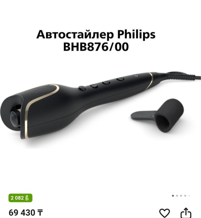 Продам плойку филипс