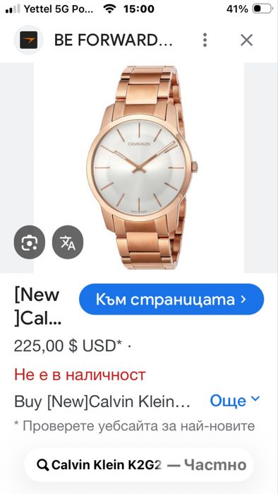 Мъжки оригинален часовник Calvin Klain