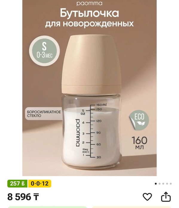 Бутылочки для кормления