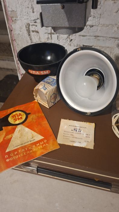 Aparat developat poze Rusesc