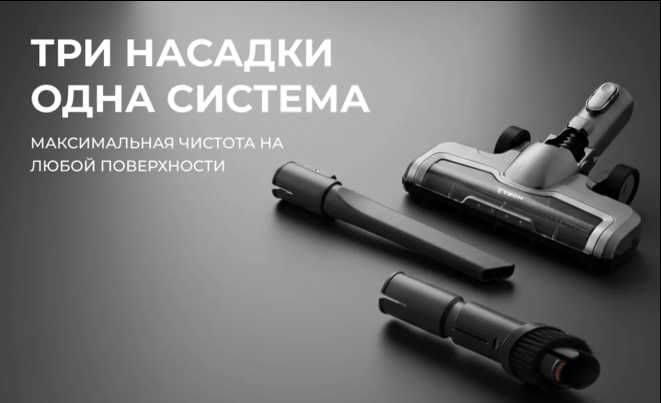 Беспроводной вертикальный пылесос 7TECH