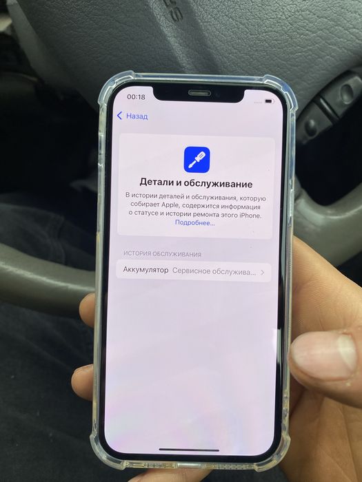 Iphone 12 purple 128gb