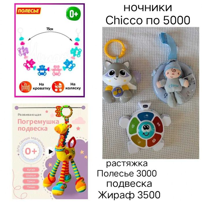 Ночники, игрушки, погремушки продам