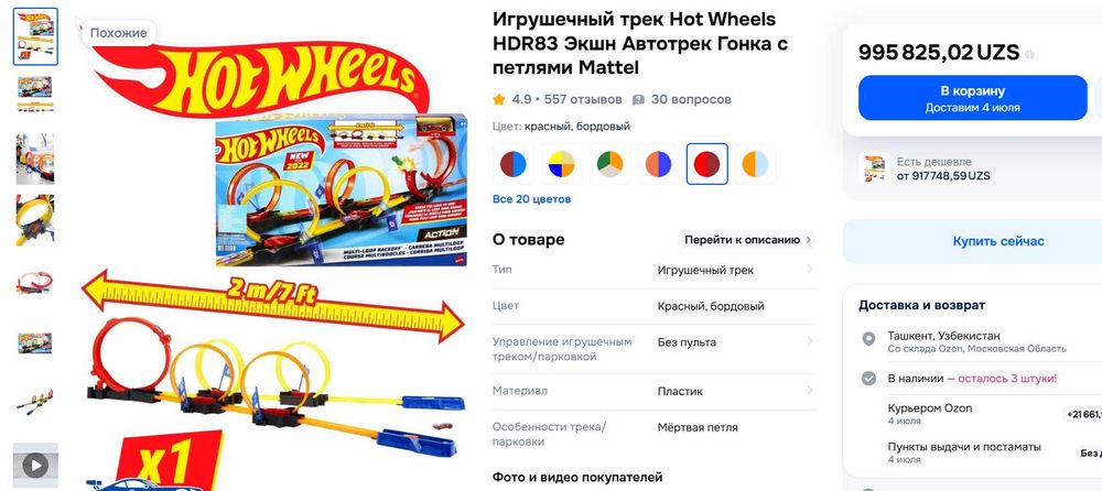 Хот Вилс автотрек гонка с петлями