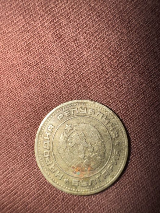 20 стотинки от 1974г