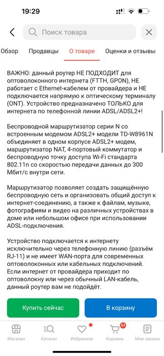Модем, роутер для вай фая