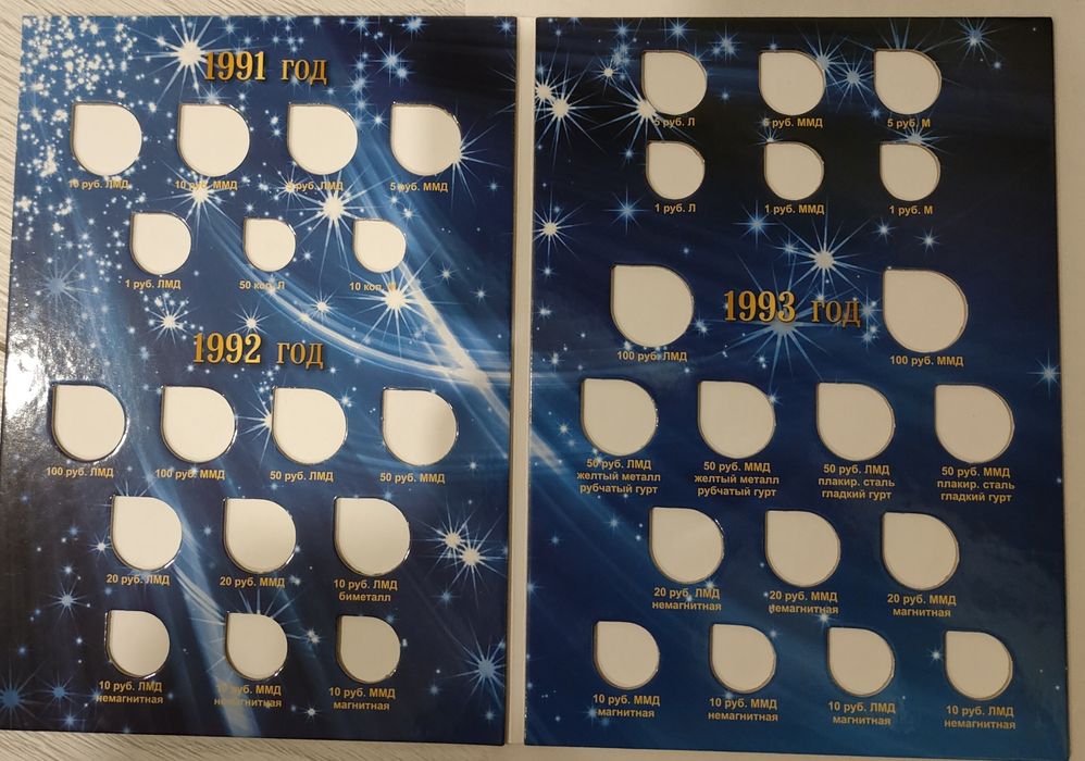 Альбомы и монеты России