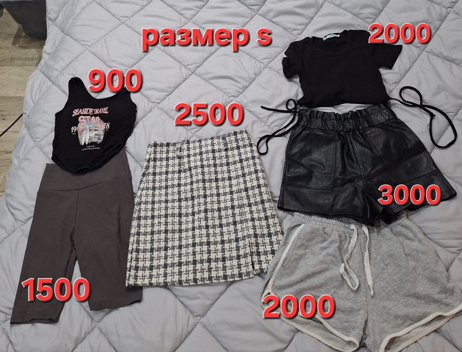 Срочно продаю вещи