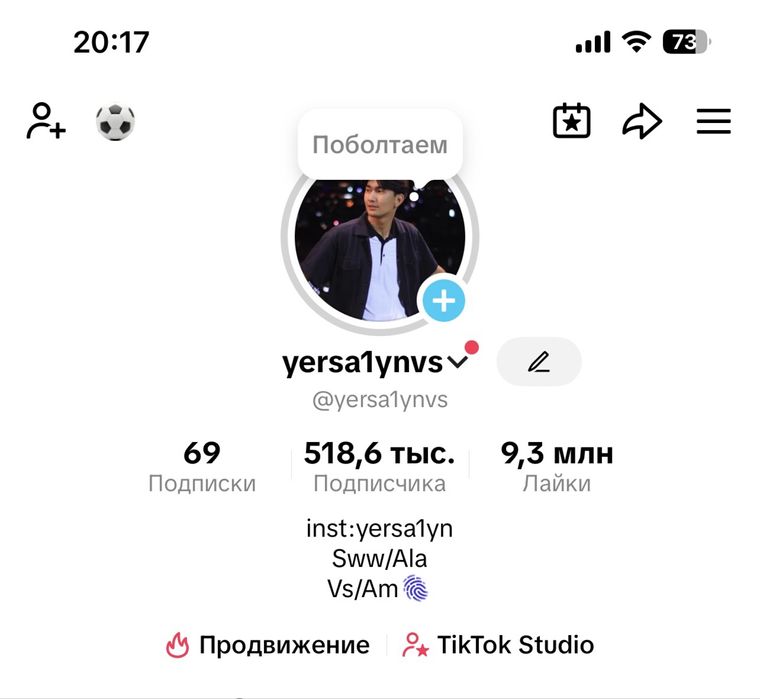 Продам тикток аккаунт