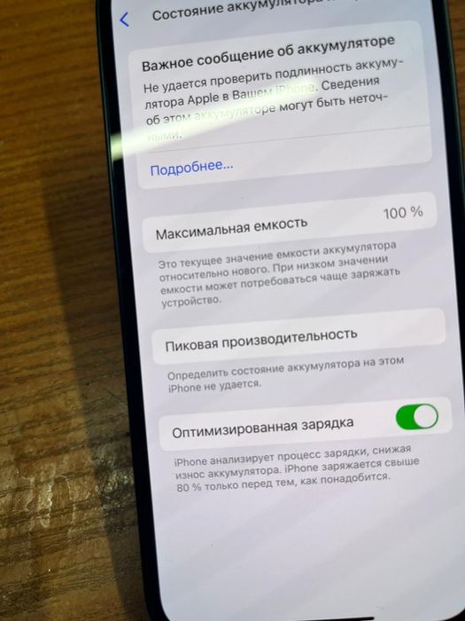 IPhone 13 128 Акб 100