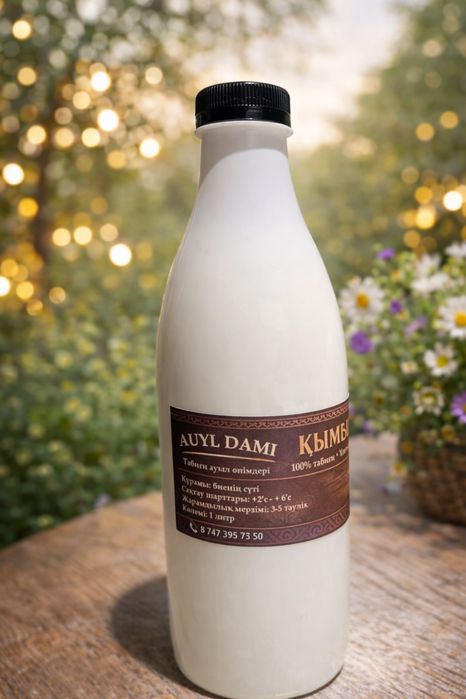 Саумал кымыз шубат