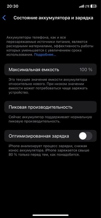 Айфон X 256 гбайт