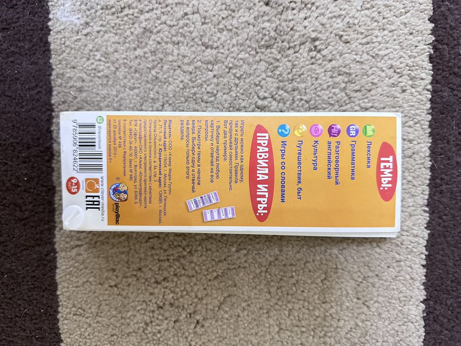 Алфавит-игра русский и английский.