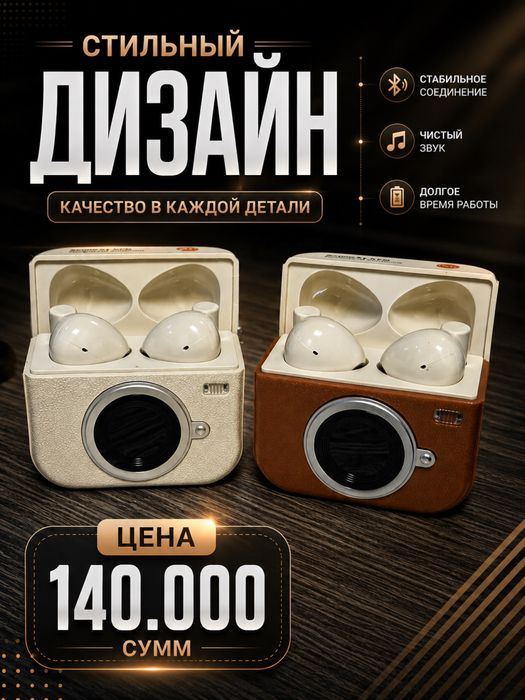 беспроводные наушники