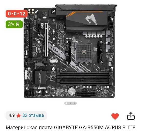 Продаю ПК игровой