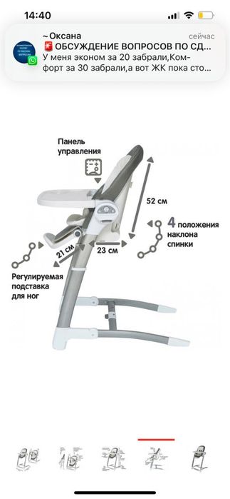 Столик для детей  Maribella