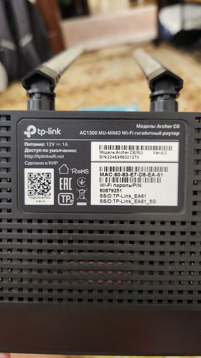 Роутер TP-Link Archer C6