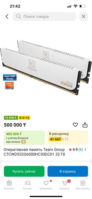 Мощный игровой пк