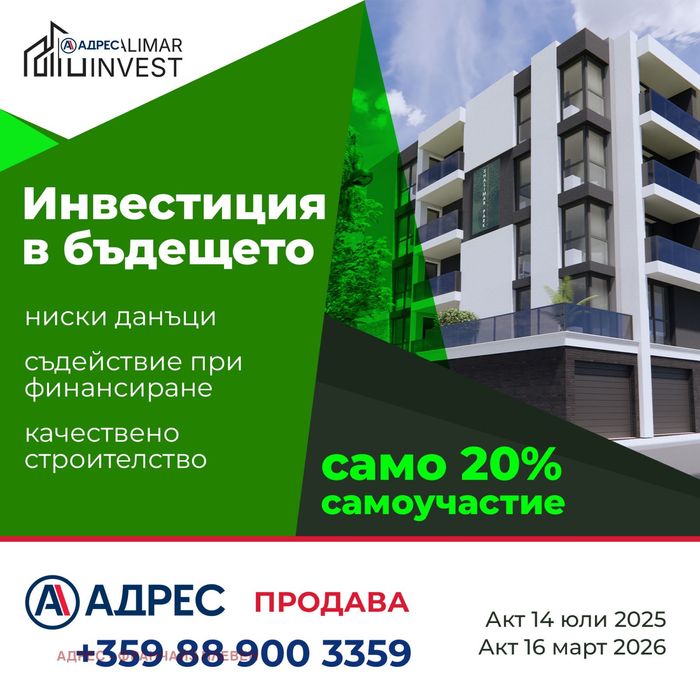 Продава се Двустаен апартамент в Плевен, Дружба 1 - 72 кв.м за 1134 €/кв.м - Снимка #4
