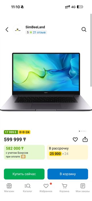 Ноутбук Huawei MateBook
