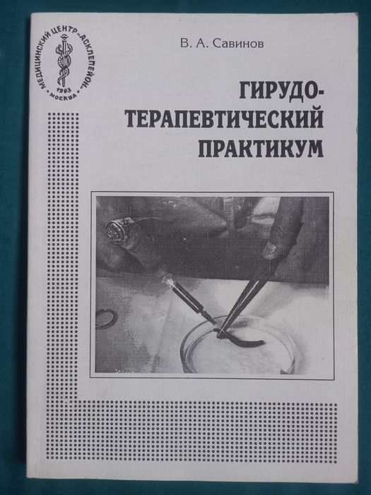 Книги про лекарственные травы и медицины и простатита