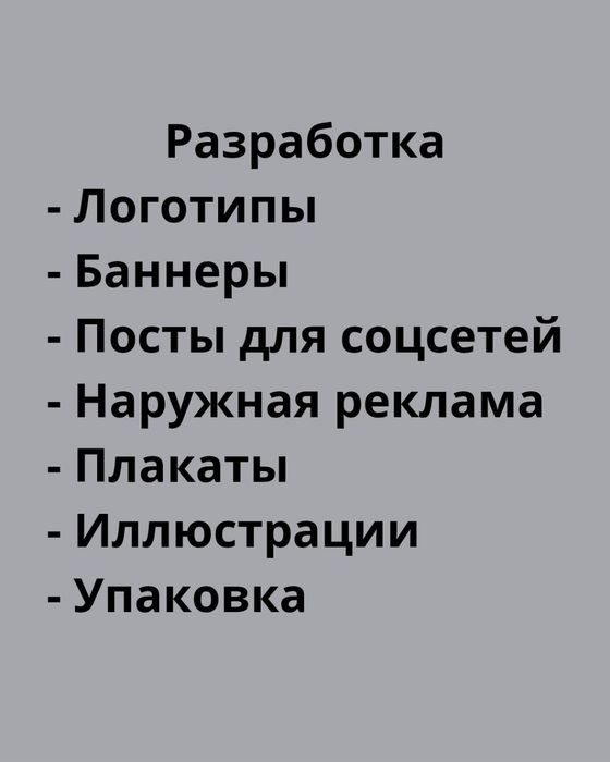 Дизайнер CorelDRAW | Логотипы, баннеры, посты