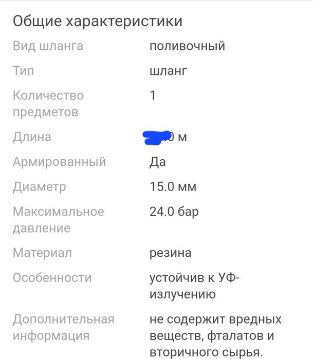 Шланг Kercher Primoflex  25 m