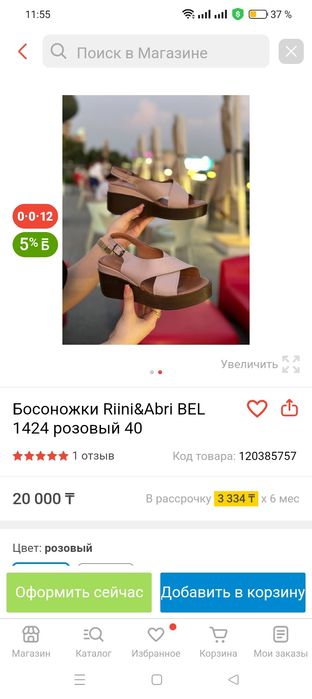 Босоножки кожанные