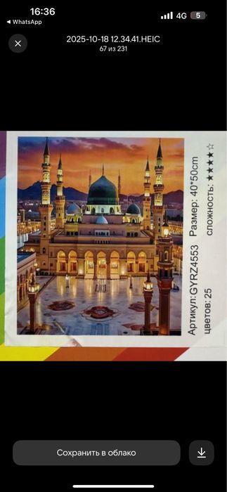 Алмазная мозаика