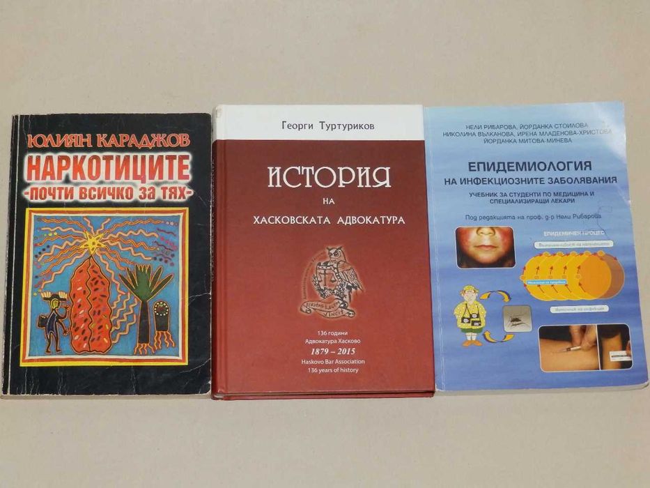 стари книги на различни  цени