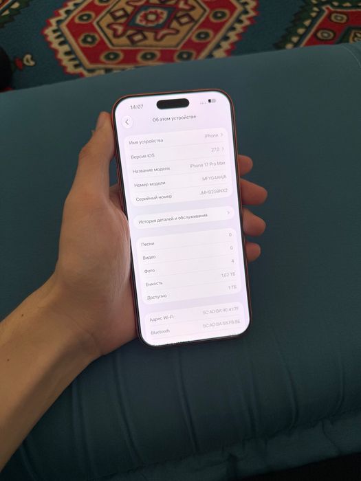 iPhone 17 pro Max 1ТБ