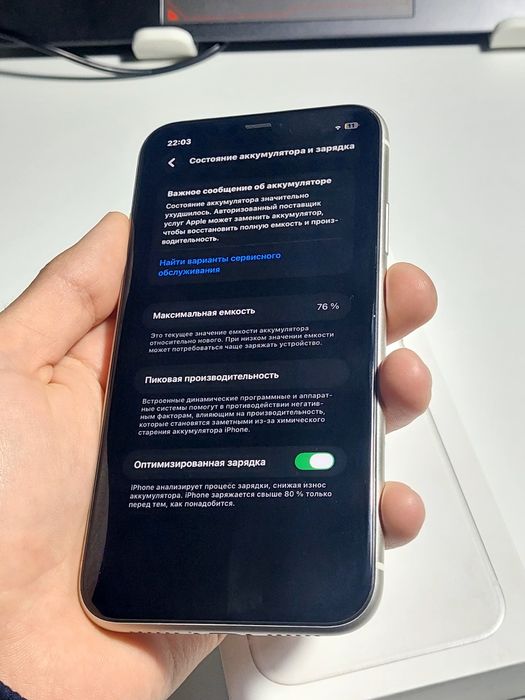 Аифон 11 128 гб