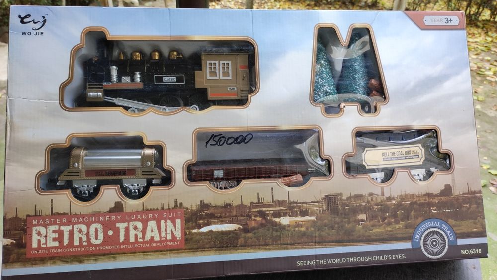 Электропоровозик.