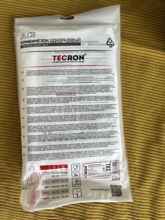 Защитный комбинезон