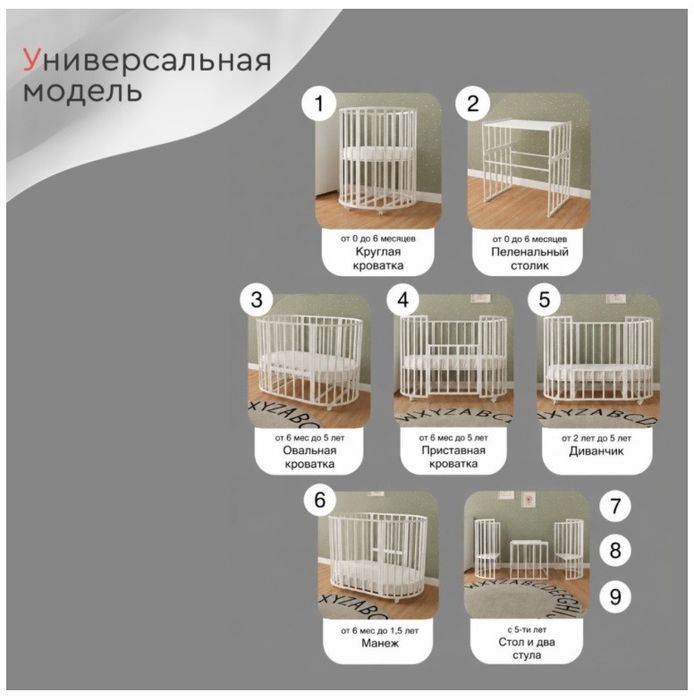 Детская кровать трансформер