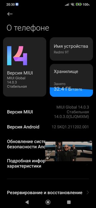 Продам смартфон Redmi 9T 6/128gb