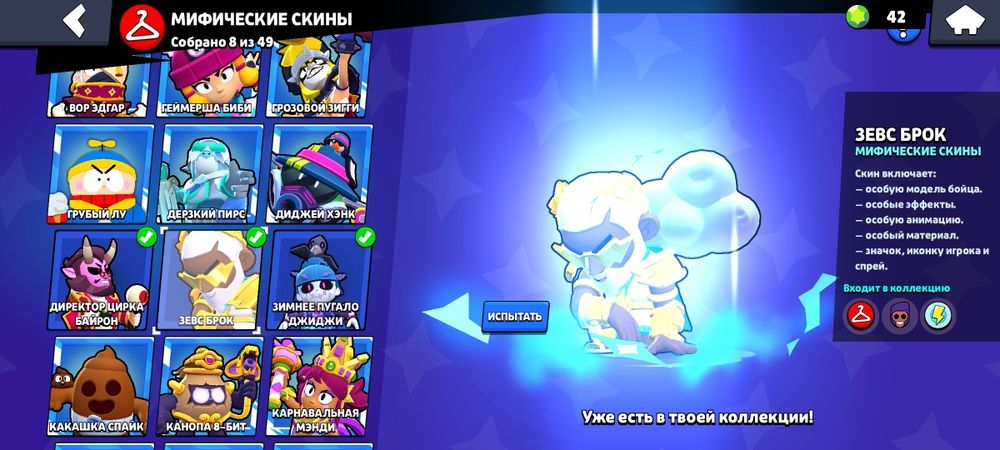 Продам Brawl Stars аккаунт