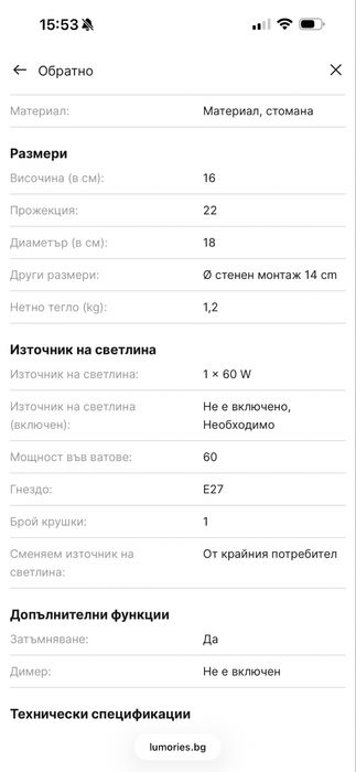 Аплици със сиви абажури 2 броя