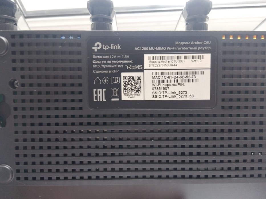 Wi-Fi роутер TP-LINK Archer C6U