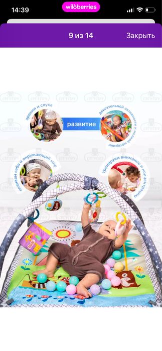 Коврик развивающий