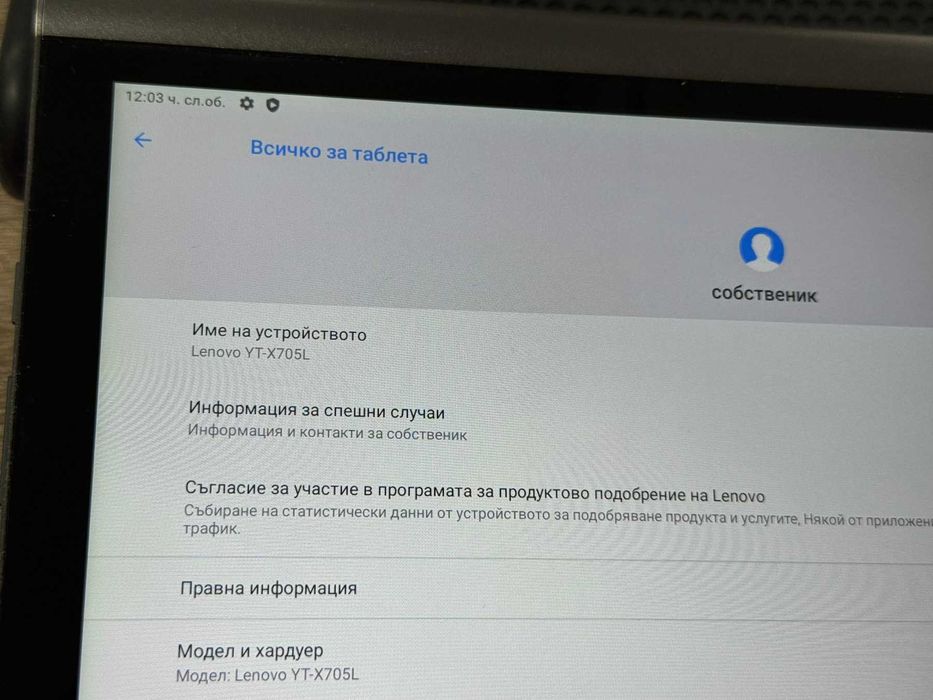 Yoga Smart Tab Lenovo