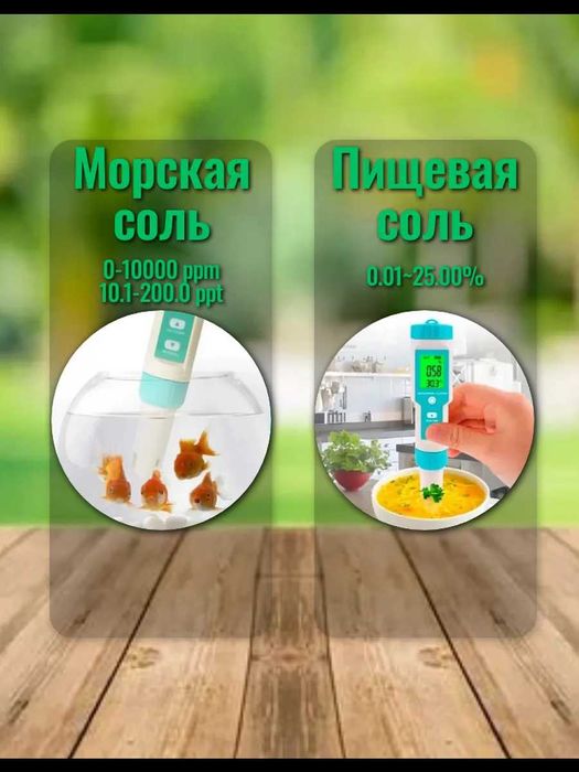 Измеритель состава воды. PH метр 7 в 1. EC TDS SALT pH ORP S.G TEMP