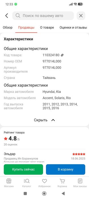 Компрессор кондиционера Kia Rio 3, hyundai