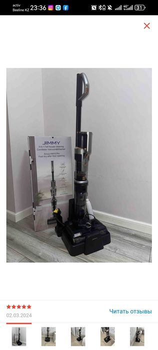 Пылесос JIMMY HW10 Pro