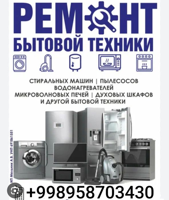 Ремонт холодилникка стиралних машинка