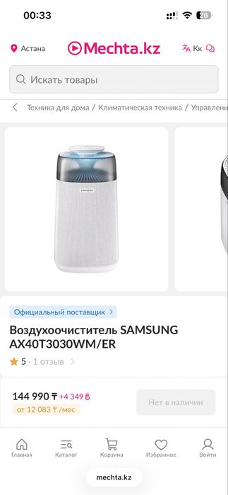 Продам очиститель воздуха Samsung 40м2